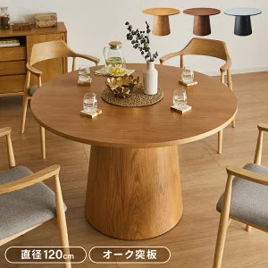 円形 ダイニングテーブル 丸型 テーブル 直径120cm 4人掛け 丸テーブル 円形テーブル ダイニング 円卓 木製 木目 デザイナーズ 北欧