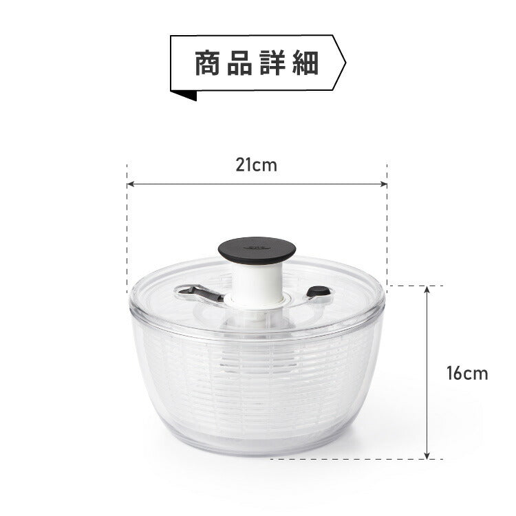 OXO オクソー クリアサラダスピナー 小 21cm 野菜水切り器 押す OXO オクソー クリアサラダスピナー 小 21cm 野菜水切り器 押す