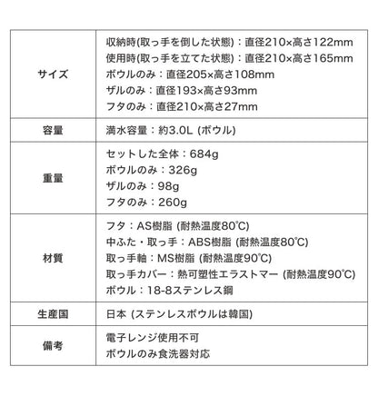 日本製 4way サラダスピナー ステンレス 21cm 取っ手がたためる コンパクト フラット 野菜水切り器 サラダボウル ザル ざる セット 回転式 フォーウェイ 365methods 国産 おしゃれ