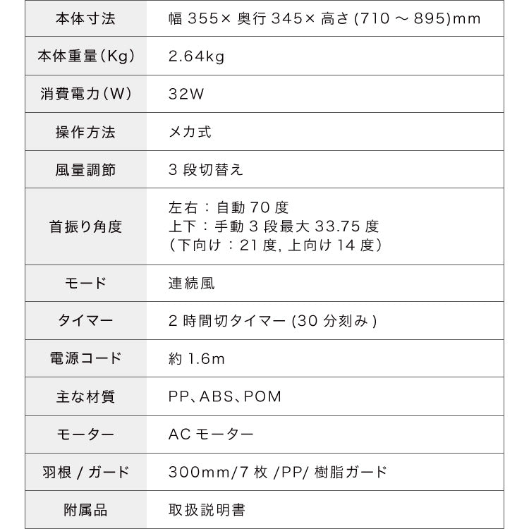 simplus シンプラス リビング扇 30cm メカ式 SP-30MD-01 7枚羽 扇風機 シンプル タイマー 首振り 風量3段階 ボタン式 高さ調節 お手入れ簡単 小型 コンパクト 軽量