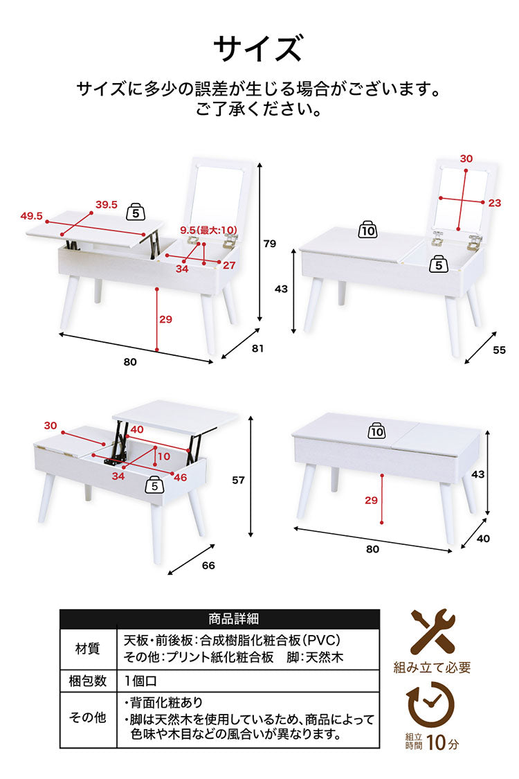 リフティングテーブル ドレッサー ホワイト 昇降式 おしゃれ 半完成品 デスクドレッサー コンパクト 収納 女優ドレッサー ミラー コスメ 白 ホワイト 可愛い かわいい センターテーブル リフトアップテーブル(代引不可)