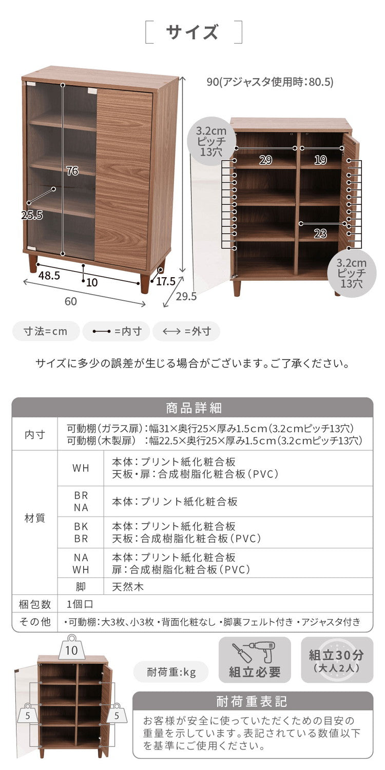 組み合わせ収納 Adatto ガラス扉キャビネット 幅60 プッシュ扉 食器棚 本棚 シェルフ 脚付き 組み合わせ自由 デザイン収納 積み重ね カウンター下収納 シンプル 北欧 おしゃれ(代引不可)