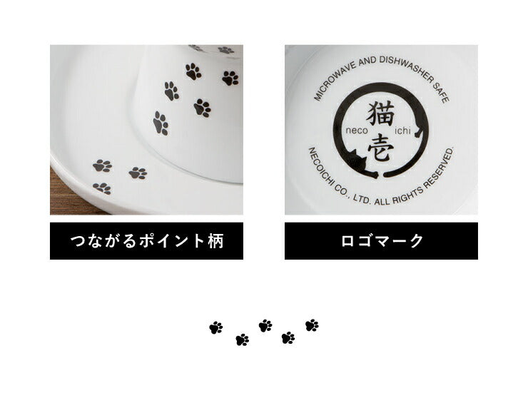 猫壱 ハッピーダイニング専用 食器トレー ダブル おしゃれ 電子レンジ・食器洗浄機対応 猫 餌入れ ボウル 皿 磁器製 猫用 猫柄 フードボール 高さがある 食べやすい 皿 お皿 ペット