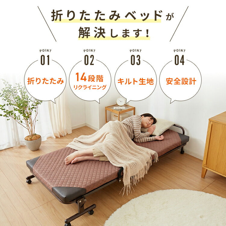 3台まとめて！折りたたみ式 リクライニングベッド ブラウン キャスター付き（③） 折りたたみベッド シングル キャスター付き 14段階リクライニング