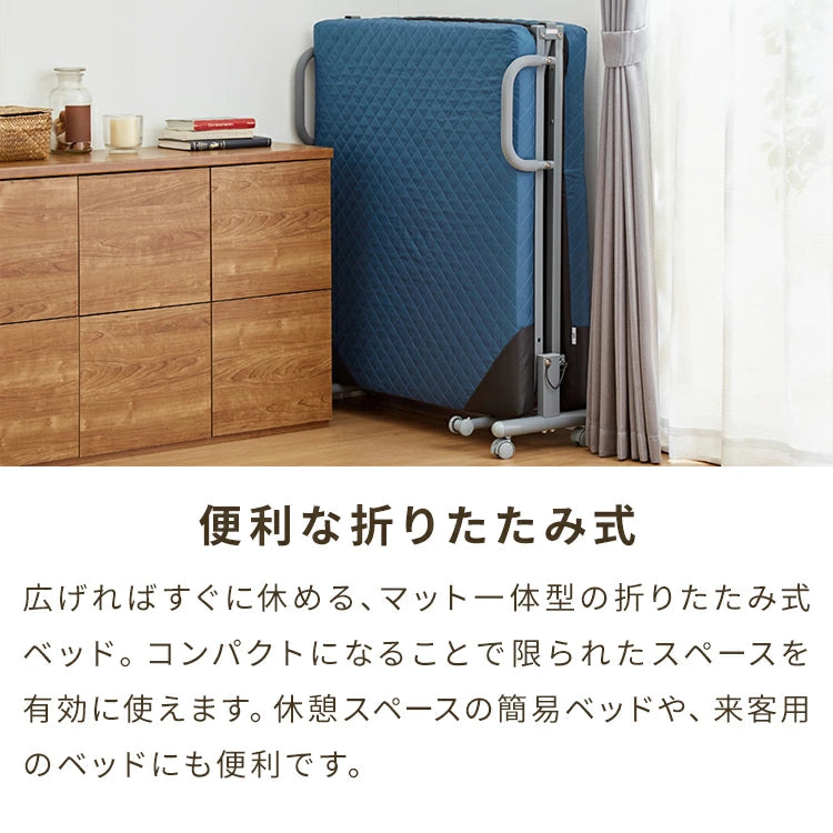 折りたたみベッド シングル キャスター付き マットレス キャスター 手すり 移動 PVCガード