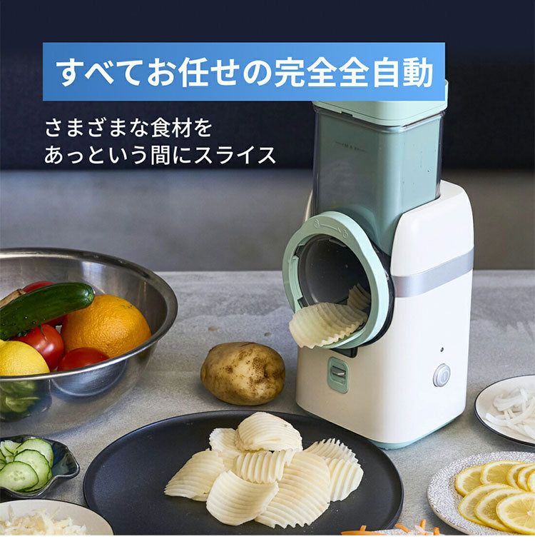 T-PROFESSIONAL 電動スライサー ザ・パーフェクトオートスライサー 多機能 マルチ 野菜 スライサー 千切り 電動 玉ねぎ じゃがいも 大根 スライサー セット 5種類の刃 安全装置搭載(代引不可)