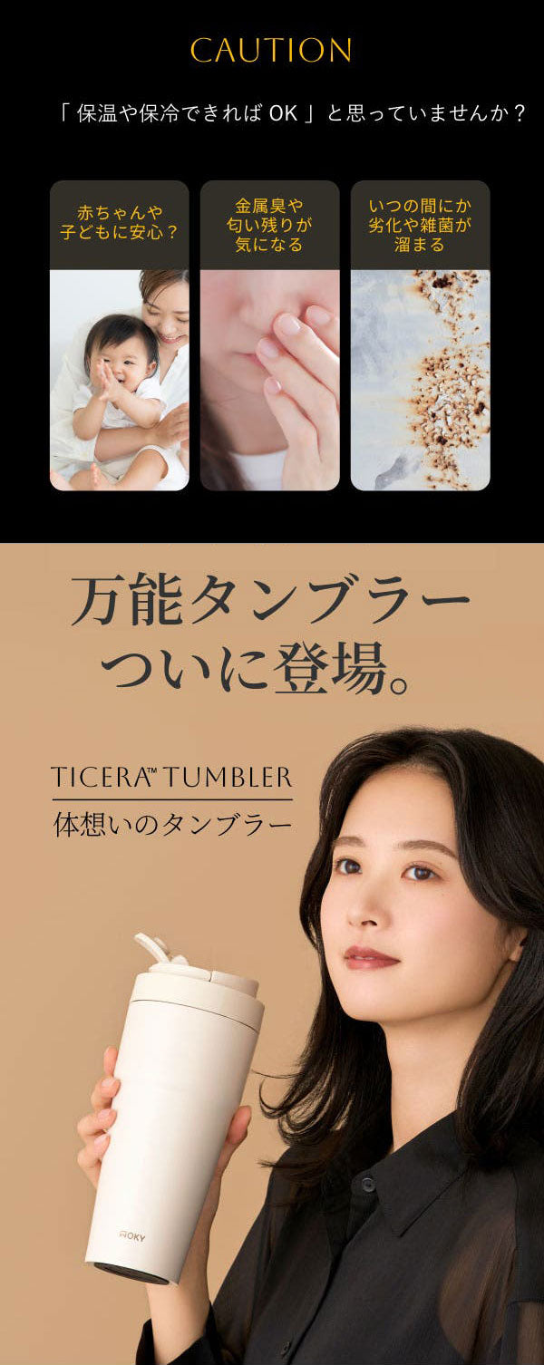 TICERA ストロータンブラー 770ml 金属臭フリー 美味しさキープ 真空2重構造 ボトル 水筒 保冷 保温 タンブラー WOKY WO-003(代引不可)