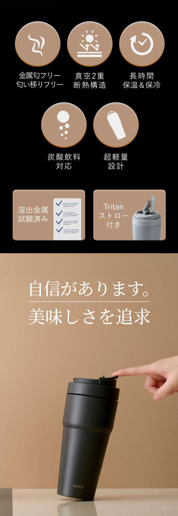 TICERA ストロータンブラー 770ml 金属臭フリー 美味しさキープ 真空2重構造 ボトル 水筒 保冷 保温 タンブラー WOKY WO-003(代引不可)