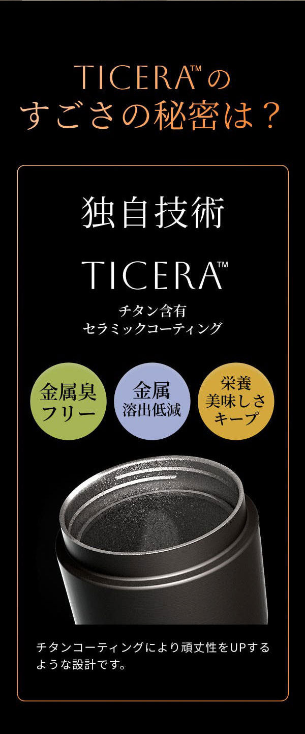 TICERA ストロータンブラー 770ml 金属臭フリー 美味しさキープ 真空2重構造 ボトル 水筒 保冷 保温 タンブラー WOKY WO-003(代引不可)