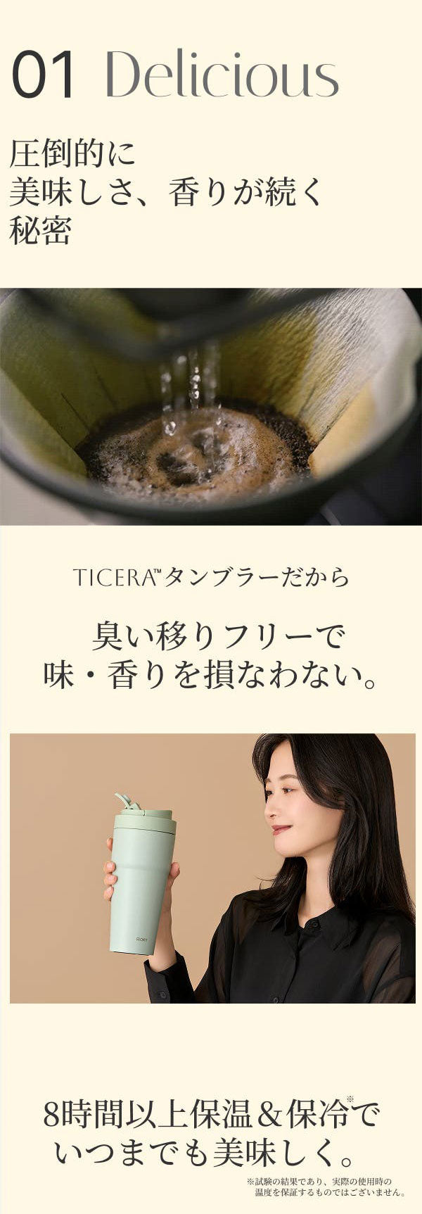 TICERA ストロータンブラー 770ml 金属臭フリー 美味しさキープ 真空2重構造 ボトル 水筒 保冷 保温 タンブラー WOKY WO-003(代引不可)