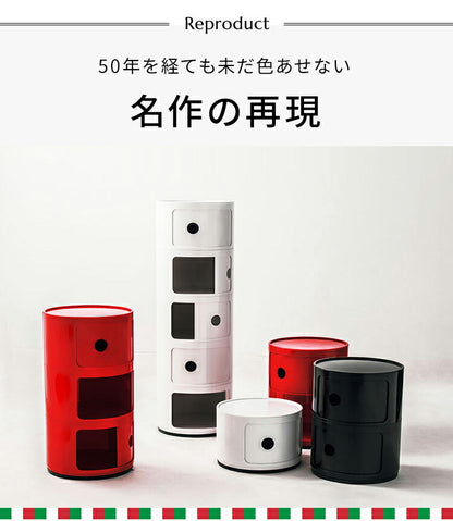 コンポニビリ 3段 リプロダクト デザイナーズ家具 収納 ボックス チェスト 収納ボックス コーナーラック 収納 チェスト お洒落 ラウンドチェスト おしゃれ かわいい カラフル おもちゃ リビング 子供 子供部屋 キッチン