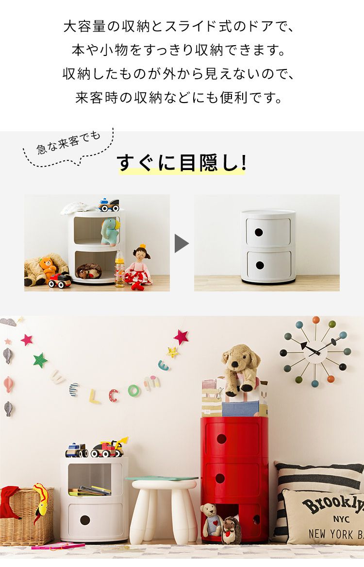 コンポニビリ 4段 リプロダクト デザイナーズ家具 収納 ボックス チェスト 収納ボックス コーナーラック 収納 チェスト お洒落 ラウンドチェスト おしゃれ かわいい カラフル おもちゃ リビング 子供 子供部屋 キッチン