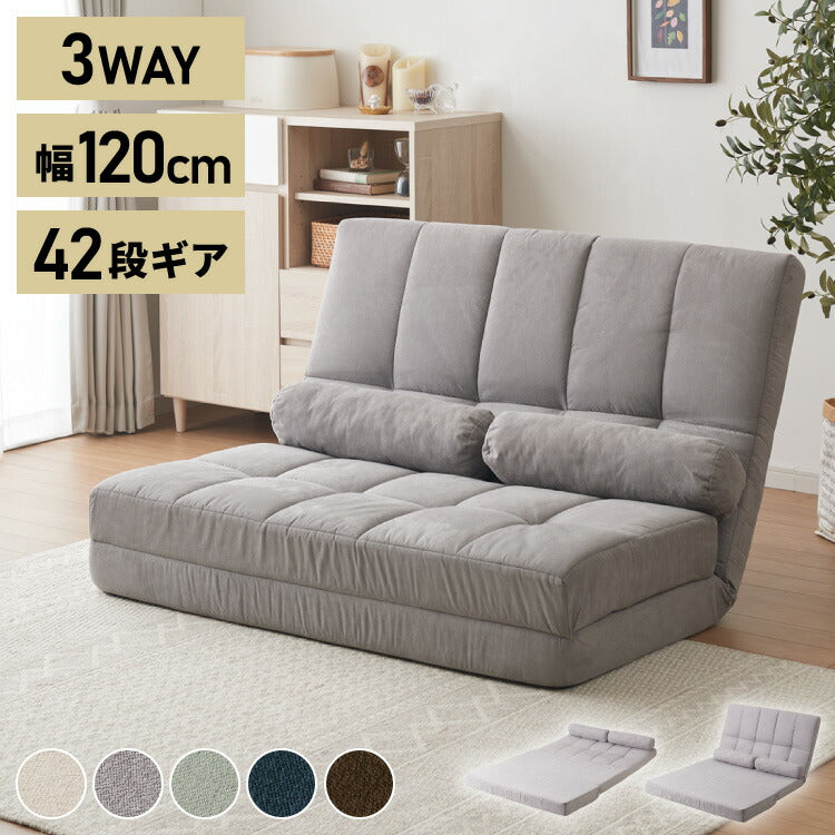 ハイバック リクライニングソファ 二人用 幅120cm 3WAY ワイド 
