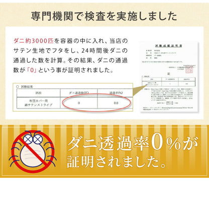 日本製 枕カバー 43×63cm ファスナー式 綿100% 防ダニ 高級ホテル仕様 サテンストライプ まくらカバー ピローケース ピロケース 高密度生地 北欧 43×63 おしゃれ かわいい コットン100【メール便配送】