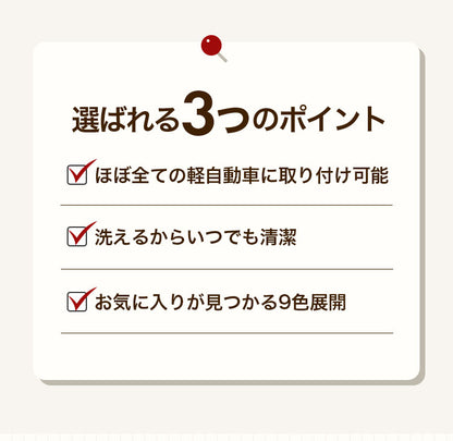 洗える カーシート カバー カーシートカバー 左右独立 ベンチシート 前座席 後部座席 ウォッシャブル 伸縮 車内 運転席 助手席 軽自動車にフィットするカーシートカバー おしゃれ