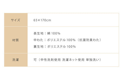 イブル クラウド ソファパッド 65×170cm CLOUD柄 綿100% 抗菌防臭 ソファカバー もこもこ キルティング ベビー用品 赤ちゃん キルトマット