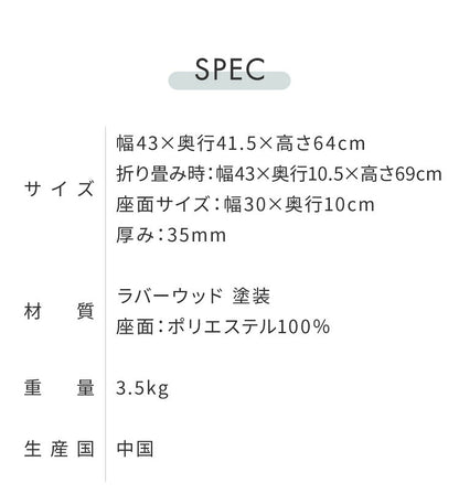 折り畳みスツール 単品 フォールディングハイスツール 折りたたみチェア ラバーウッド コンパクト スツール 椅子 ちょい掛け キッチン 洗面所 イス いす チェアー 作業用チェア 折りたたみイス 収納(代引不可)