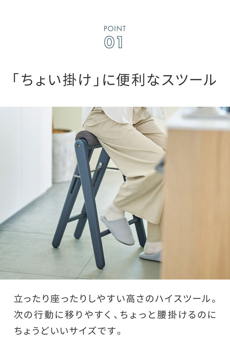 折り畳みスツール 単品 フォールディングハイスツール 折りたたみチェア ラバーウッド コンパクト スツール 椅子 ちょい掛け キッチン 洗面所 イス いす チェアー 作業用チェア 折りたたみイス 収納(代引不可)