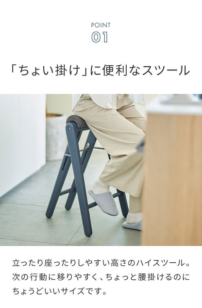 折り畳みスツール 単品 フォールディングハイスツール 折りたたみチェア ラバーウッド コンパクト スツール 椅子 ちょい掛け キッチン 洗面所 イス いす チェアー 作業用チェア 折りたたみイス 収納(代引不可)