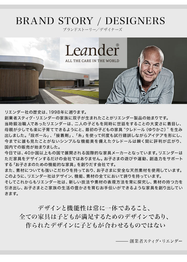 【日本正規品 チェア8年保証】リエンダー Leander ハイチェア セーフティーバーセット チェア べビー ベビーチェアー(代引不可)