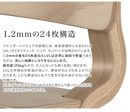 【日本正規品 8年保証】 リエンダー Leander ハイチェア チェア べビー ベビーチェアー おしゃれ 長く使える 北欧(代引不可)