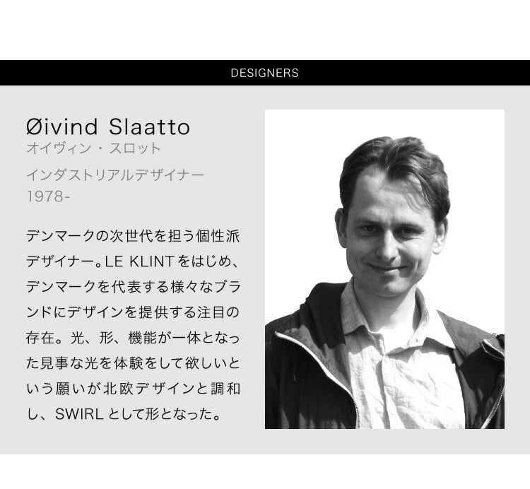 日本正規品  LE KLINT レ・クリント SWIRL スワール シーリング S ホワイト KC1320S レクリント シーリングライト シーリング ライト 天井用 取り付け 北欧 デンマーク製 北欧照明 おしゃれ(代引不可)