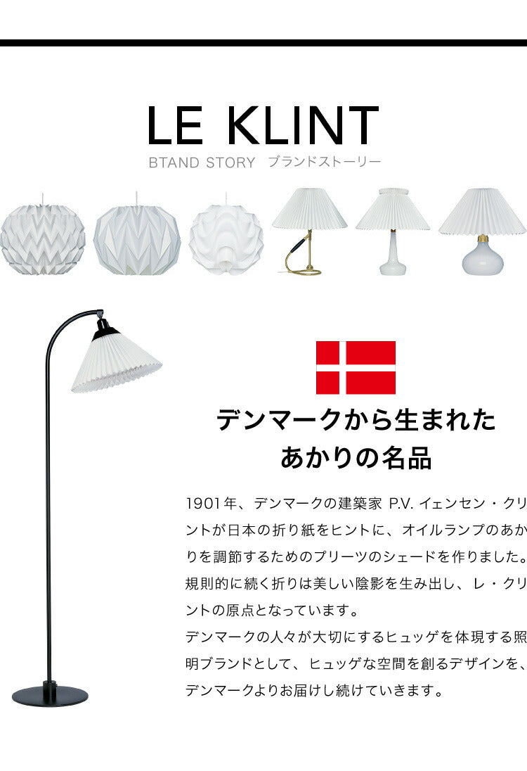 日本正規品 LE KLINT レ・クリント クラシック シーリング モデル30-58