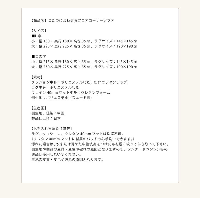 日本製 国産 ソファ ソファー コーナーソファ ロースタイル フロアソファ ローソファ 北欧 L字 こたつに合わせる こたつ 和室 フロアコーナーソファ L字タイプ 小 40mm厚 コーナーソファー シンプル おしゃれ コンパクト 一人暮らし リビング(代引不可)