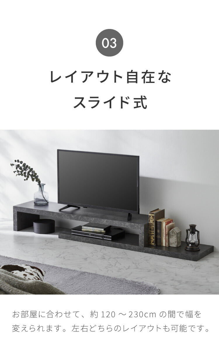 工具不要・簡単組立 テレビ台 セラミック調 伸縮 幅120~230cm ローボード スライドテレビ台 伸縮テレビ台 コーナーテレビ台 テレビ –  Branchée Beauté