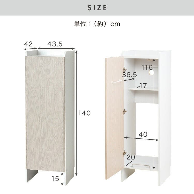隠せる 掃除機収納庫 ロボット掃除機 コードレスクリーナー 同時収納 幅43.5 高さ140 コンセント 掃除用具収納 掃除機スタンド 扉 収納 ホワイト 白 ロボット掃除機収納ボックス 北欧 おしゃれ(代引不可)