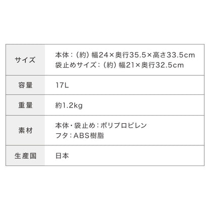 ライクイット (like-it) フタ付きゴミ箱 カフェスタイル プッシュオープンダスト スリム 浅型 約17L 日本製 CFS-09 アイボリー 片手で捨てられる ダストボックス 分別 ゴミ箱17L(代引不可)