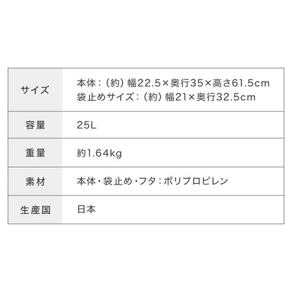 ライクイット (like-it) フタ付きゴミ箱 カフェスタイル フロントオープンダスト 深型 約25L 日本製 CFS-14 スタッキング 重ねられる ダストボックス 分別 スリム ゴミ箱25L(代引不可)