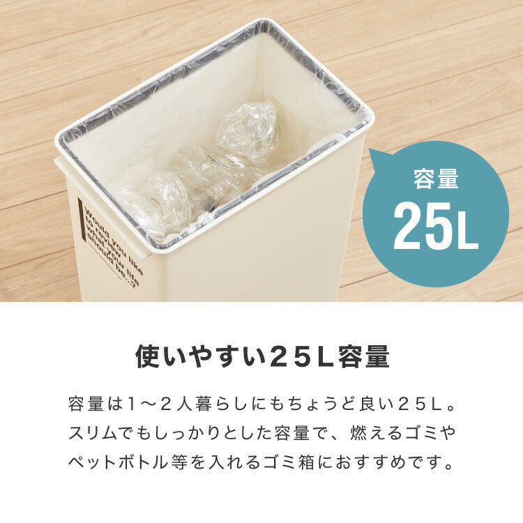 ライクイット (like-it) フタ付きゴミ箱 カフェスタイル フロントオープンダスト 深型 約25L 日本製 CFS-14 スタッキング 重ねられる ダストボックス 分別 スリム ゴミ箱25L(代引不可)