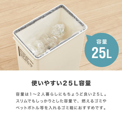 ライクイット (like-it) フタ付きゴミ箱 カフェスタイル フロントオープンダスト 深型 約25L 日本製 CFS-14 スタッキング 重ねられる ダストボックス 分別 スリム ゴミ箱25L(代引不可)
