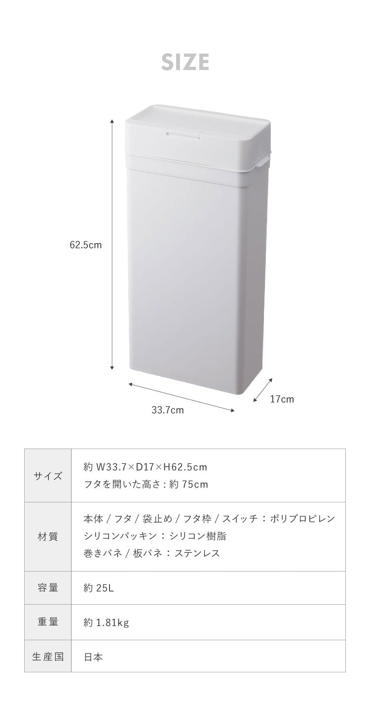 ゴミ箱 密閉 ふた付き ライクイット シールズ25 密閉ダストボックス 25L ごみ箱 スリム おしゃれ ダストボックス シンプル 密封 フタ付 蓋つき 蓋付き 臭わない ニオイ 生ごみ おむつ(代引不可)