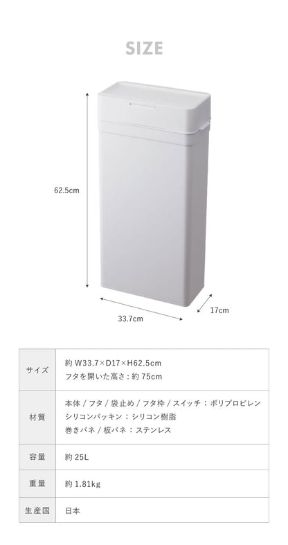 ゴミ箱 密閉 ふた付き ライクイット シールズ25 密閉ダストボックス 25L ごみ箱 スリム おしゃれ ダストボックス シンプル 密封 フタ付 蓋つき 蓋付き 臭わない ニオイ 生ごみ おむつ(代引不可)