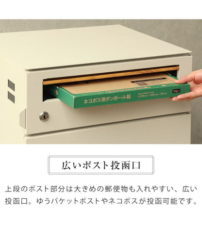 ポスト 宅配ボックス 一体型 シリンダー錠 ポスト付き 大容量 大型 郵便ポスト 郵便受け Gian ジャン 置き配ボックス スタンドポスト 置き型ポスト 複数投函 戸建て PBX-042 PBX-043