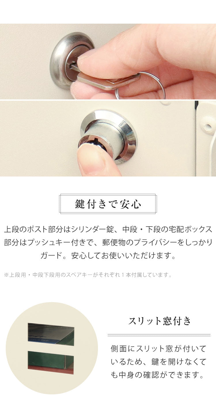 ポスト 宅配ボックス 一体型 シリンダー錠 ポスト付き 大容量 大型 郵便ポスト 郵便受け Gian ジャン 置き配ボックス スタンドポスト 置き型ポスト 複数投函 戸建て PBX-042 PBX-043