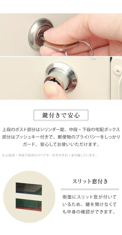 ポスト 宅配ボックス 一体型 シリンダー錠 ポスト付き 大容量 大型 郵便ポスト 郵便受け Gian ジャン 置き配ボックス スタンドポスト 置き型ポスト 複数投函 戸建て PBX-042 PBX-043