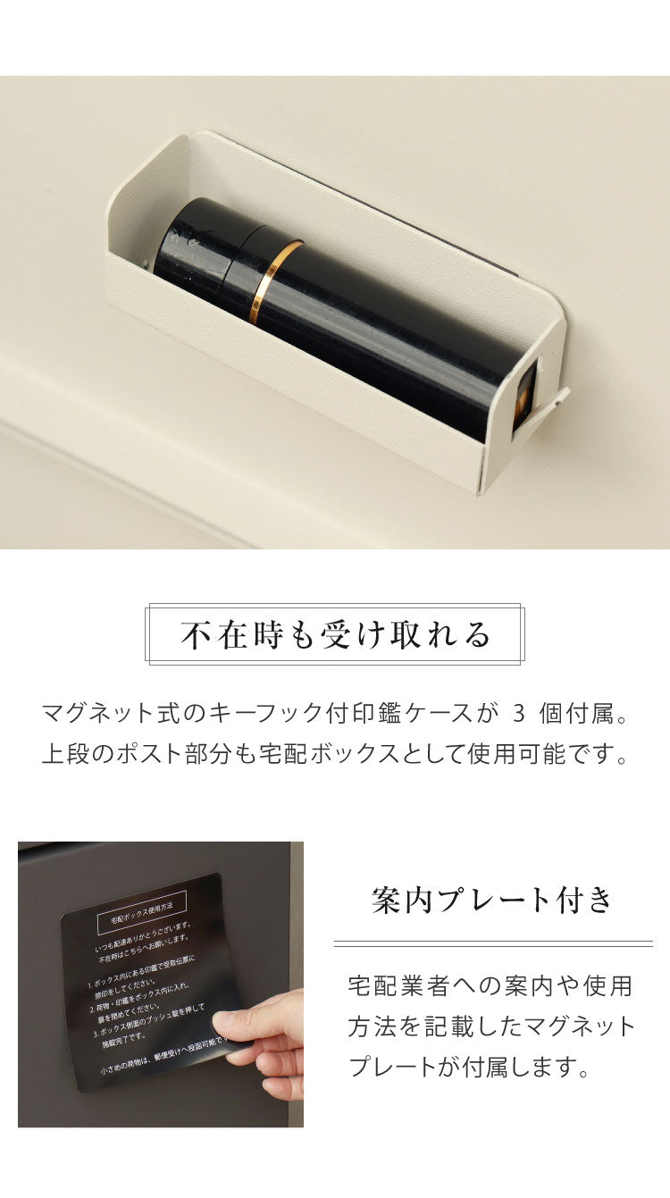 ポスト 宅配ボックス 一体型 シリンダー錠 ポスト付き 大容量 大型 郵便ポスト 郵便受け Gian ジャン 置き配ボックス スタンドポスト 置き型ポスト 複数投函 戸建て PBX-042 PBX-043