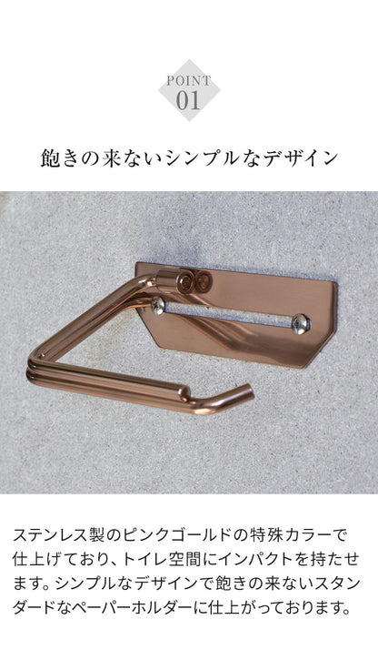 トイレットペーパーホルダー ステンレス シングル Cloe シンプルデザイン スタイリッシュ 無機質 シルバー 店舗用 家庭用 店 ショッピングモール デパート オフィス ホテル コテージ 宿泊施設(代引不可)