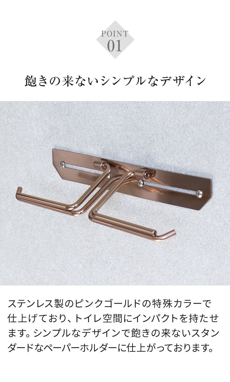 トイレットペーパーホルダー ステンレス ダブル Cloe シンプルデザイン スタイリッシュ 無機質 シルバー 店舗用 家庭用 店 ショッピングモール デパート オフィス ホテル コテージ 宿泊施設(代引不可)