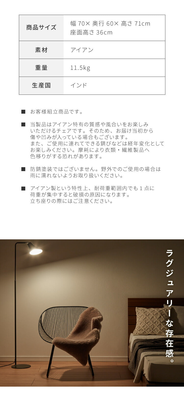ラウンジチェア ワイヤーチェア アンティーク 椅子 アイアン チェア