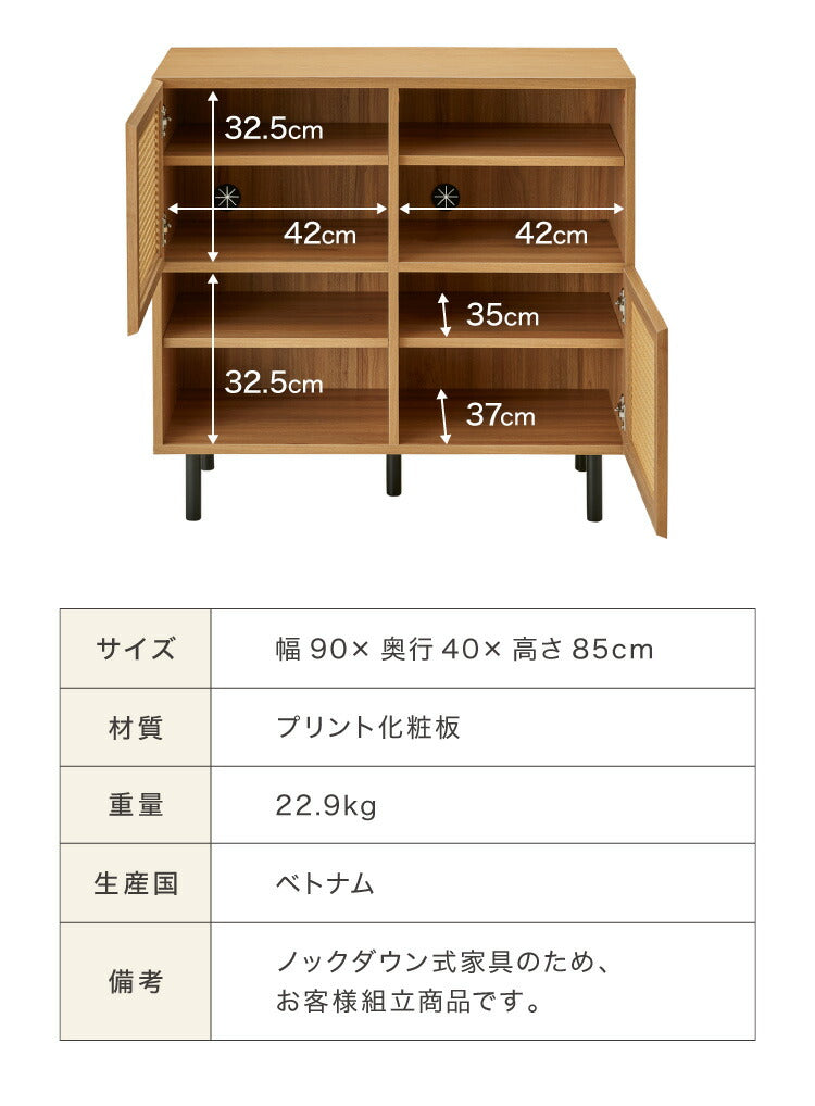 収納棚 幅90cm ラタン調 キャビネット サイドボード リビングボード リビング 棚 収納 サイドチェスト サイドキャビネット ラタン風 脚付き スチール脚 木目調 おしゃれ 韓国インテリア(代引不可)