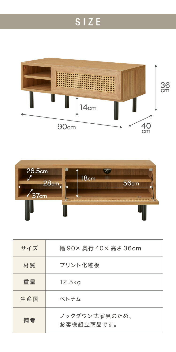 テレビ台 幅90cm テレビボード ラタン調 コード穴 脚付き テレビラック ローボード TVボード TV台 収納棚 リビング 収納 ラタン風 木製 スチール脚 木目調 おしゃれ 韓国インテリア(代引不可)