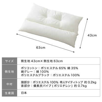 ストレートネック対策枕 plus+ 日本製 洗える 頸椎安定型 頸椎サポート パイプ 高さ調節可能 まくら 肩こり首こり 丸洗い いびき対策 安眠 頭痛 寝返り ギフト プレゼント マクラ 国産 洗濯 寝具