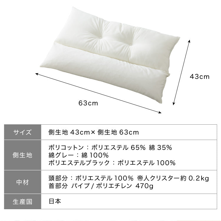 ストレートネック 枕 日本製 まくら 肩こり首こり 高さ調整枕 洗える 丸洗い いびき対策 安眠枕 頸椎安定型 頸椎サポート 快眠枕 パイプ –  Branchée Beauté