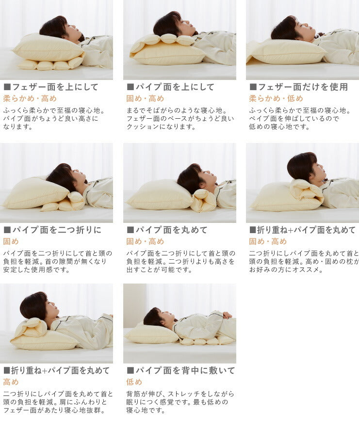 折り重ね枕 63×43cm パイプ フェザー 丸八真綿 高さ調整 寝心地 折り重ね枕 63×43cm パイプ フェザー 丸八真綿 高さ調整 寝心地