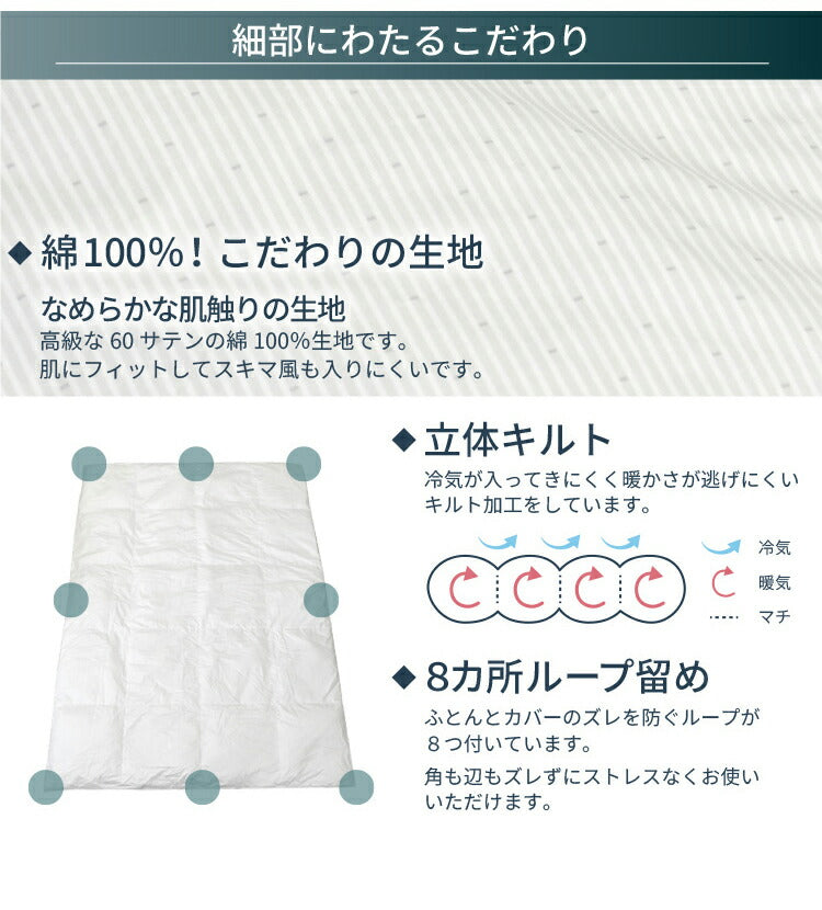 羽毛布団セット 丸八真綿 寝具3点セット ダウン90% ホワイト 羽毛布団セット 丸八真綿 寝具3点セット ダウン90% ホワイト