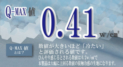 日本製 冷感抱き枕 約50×160cm ブルー カバー付 抗菌 防臭 接触冷感抱き枕 抱き枕 洗濯 ロングピロー ひんやり すべすべ(代引不可)